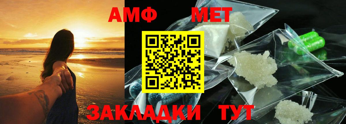 Нурлат  АМФ VHQ  Amphetamine  Вход с VPN  АМФЕТАМИН 