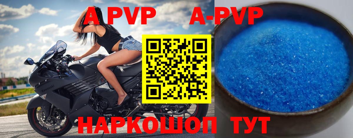 APVP  наркотики  Alpha-PVP Соль  Вход с VPN  A PVP мука  Нурлат  Alpha-PVP СК 