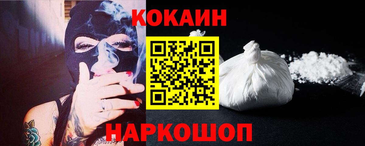 COCAIN Fish Scale  Вход с VPN  Кокаин Колумбийский  Cocaine  Нурлат 