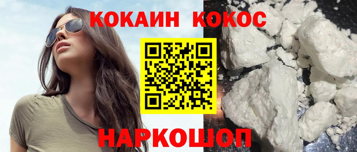 Cocaine 98% Нурлат