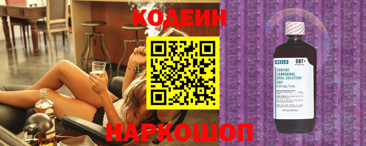 Кодеиновый сироп Lean напиток Lean (лин)  Вход с VPN  Кодеиновый сироп Lean напиток Lean (лин)  Нурлат 