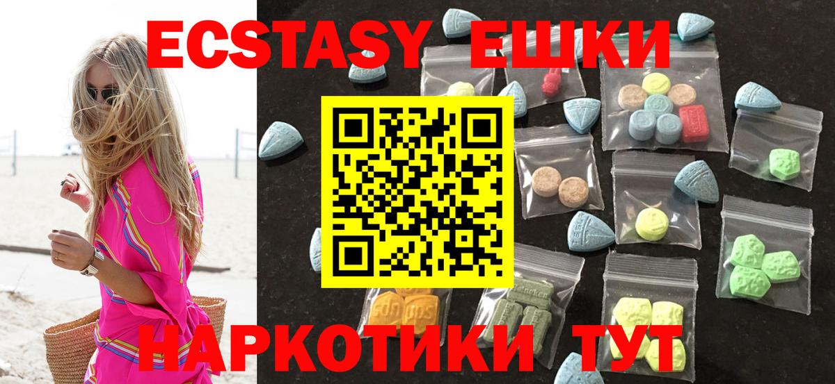 Ecstasy Дубай  наркота  Нурлат  Вход с VPN  Ecstasy 280мг  ЭКСТАЗИ 