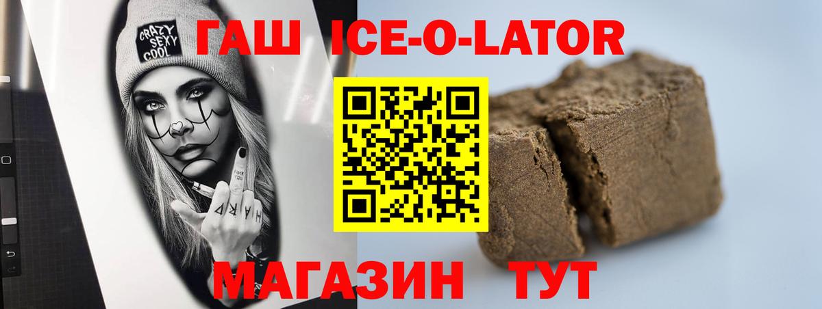 Гашиш гашик  Вход с VPN  Нурлат  ГАШИШ Cannabis 