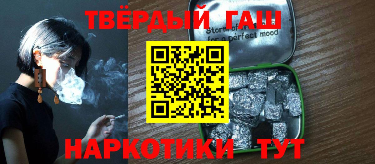 Гашиш гарик Нурлат