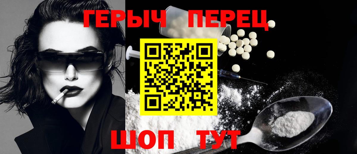 Нурлат  Героин гречка  ГЕРОИН  Вход с VPN 
