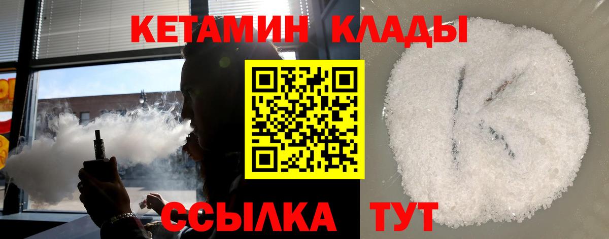 КЕТАМИН VHQ  Кетамин ketamine  Вход с VPN  Нурлат 