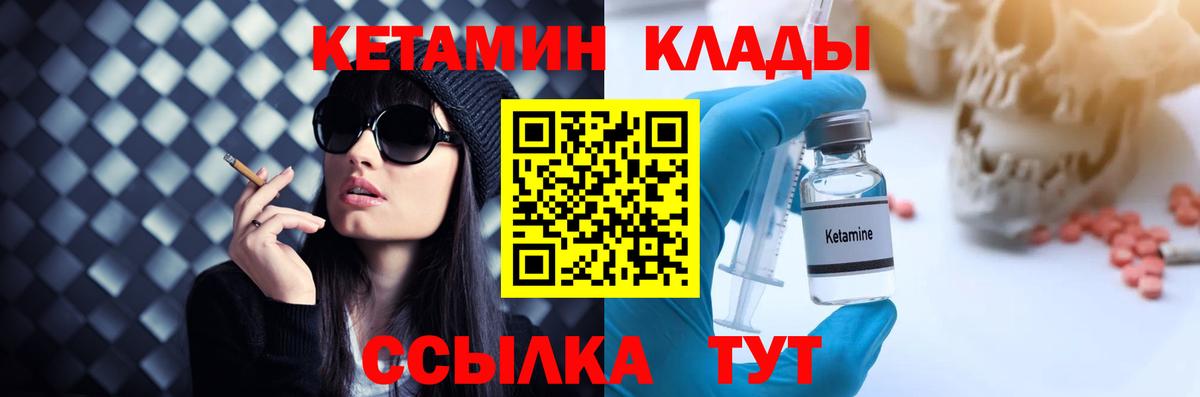 Кетамин ketamine Нурлат