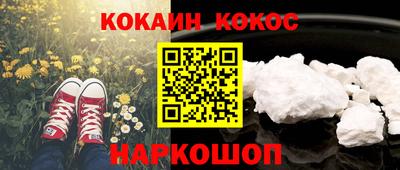 кокаин премиум Будённовск