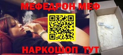 меф VHQ Бузулук