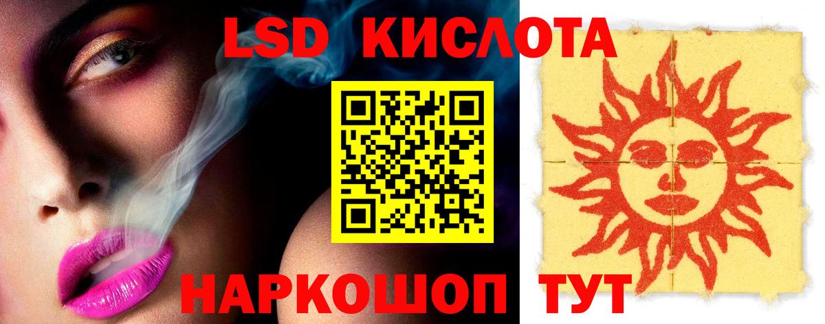 LSD-25 экстази кислота  ЛСД экстази ecstasy  Лсд 25 экстази  Вход с VPN  Нурлат 