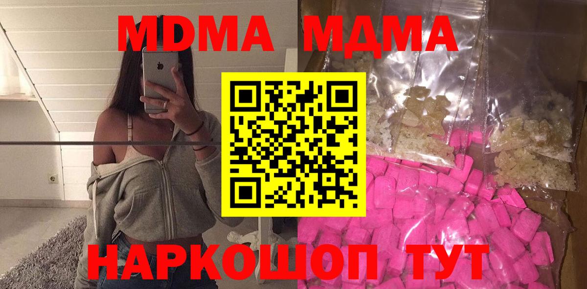 Нурлат  MDMA молли  Вход с VPN 