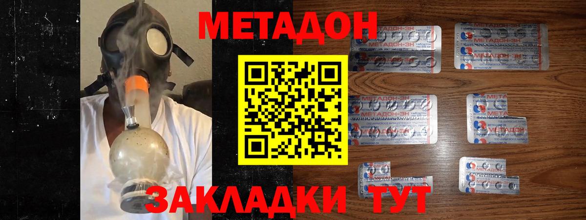 MEGA как войти  Вход с VPN  Нурлат  МЕТАДОН кристалл  МЕТАДОН methadone 