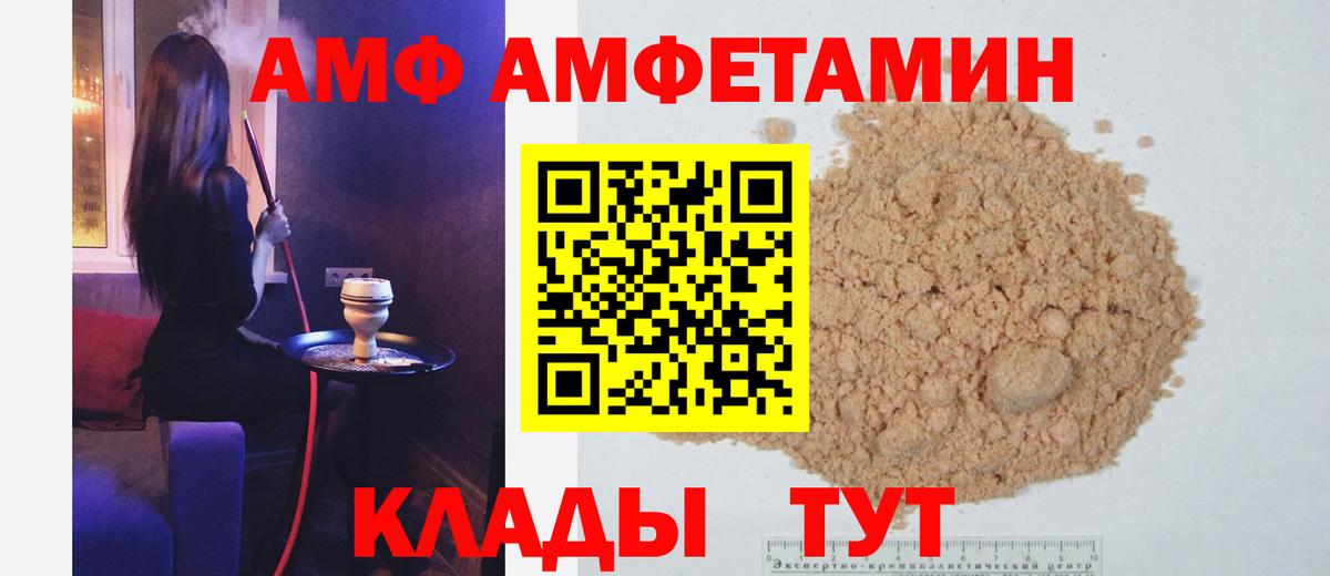 МЕТАМФЕТАМИН пудра Нурлат