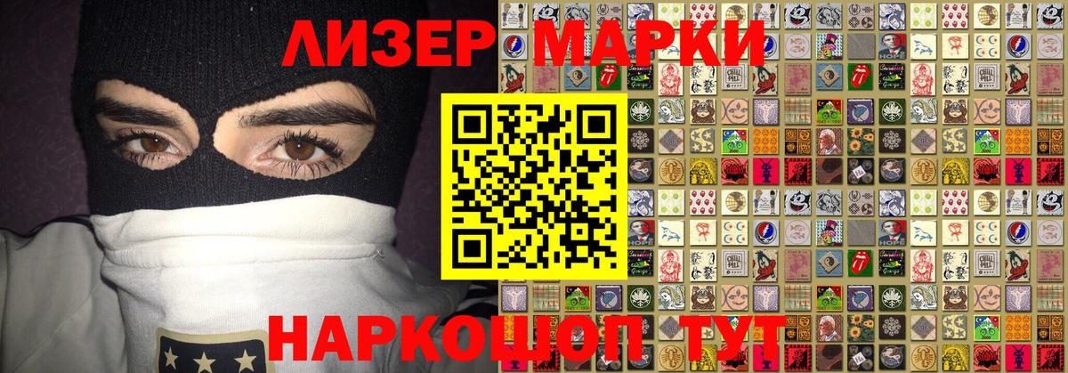 Наркотические марки 1,8мг  Марки NBOMe  Наркотические марки 1,8мг  Нурлат  Вход с VPN 