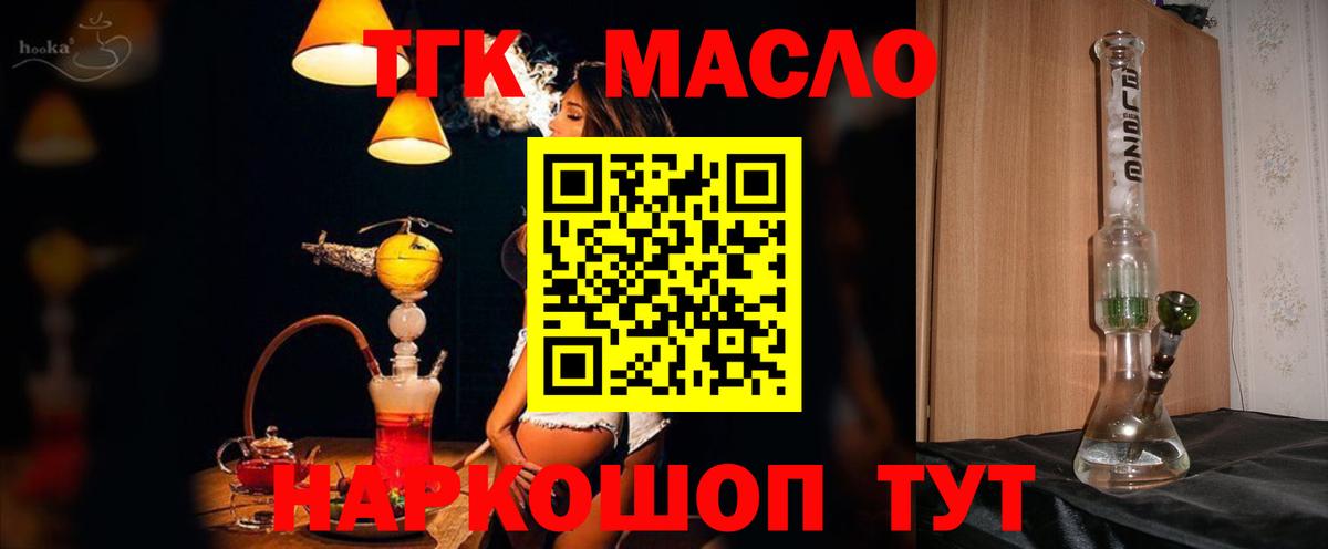 ТГК концентрат  Вход с VPN  Нурлат 