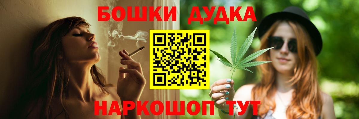 Марихуана Bruce Banner Нурлат